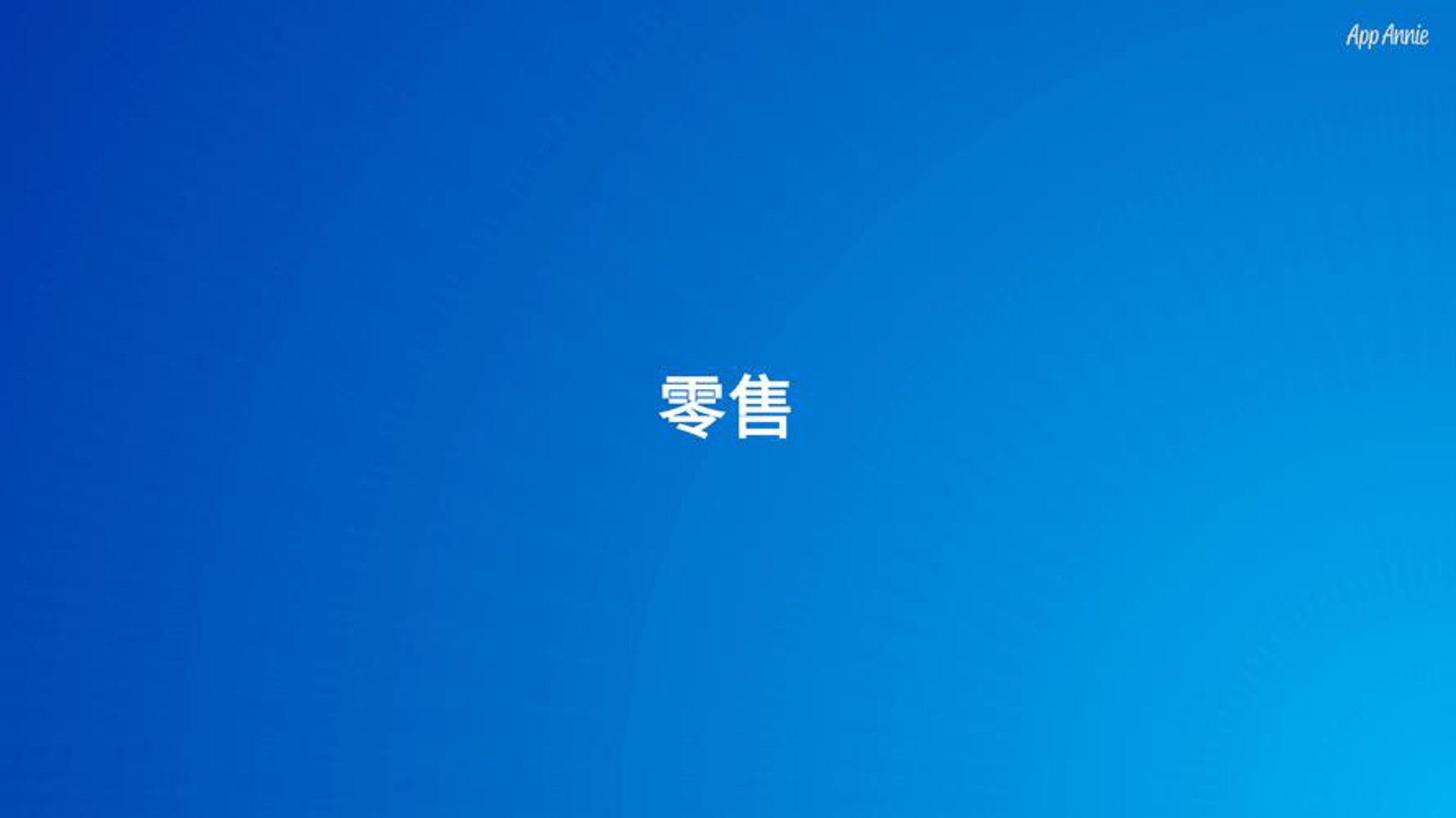 英乔商贸